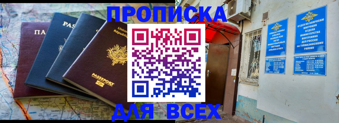 прописка регистрация в Александровске-Сахалинском