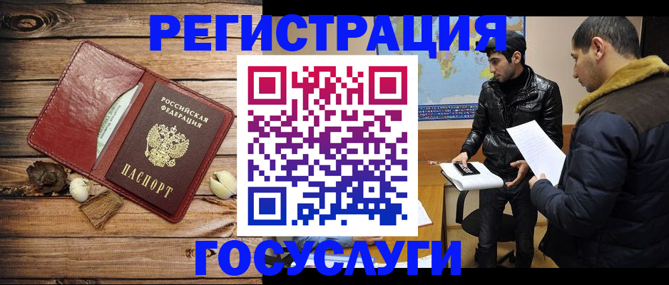 временная регистрация в Александровске-Сахалинском
