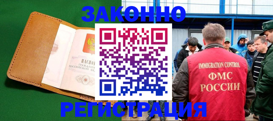 прописка 2025 в Александровске-Сахалинском