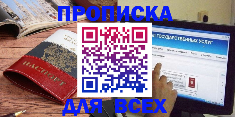 где прописаться в Александровске-Сахалинском