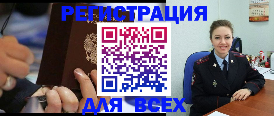 временная регистрация в Александровске-Сахалинском