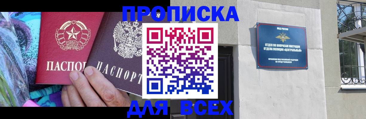 прописка регистрация в Александровске-Сахалинском