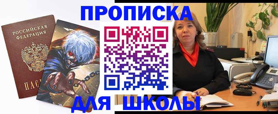 прописка для кредита в Александровске-Сахалинском