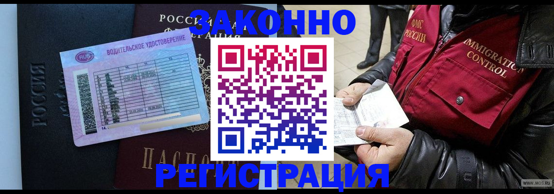 прописка для военкомата в Александровске-Сахалинском