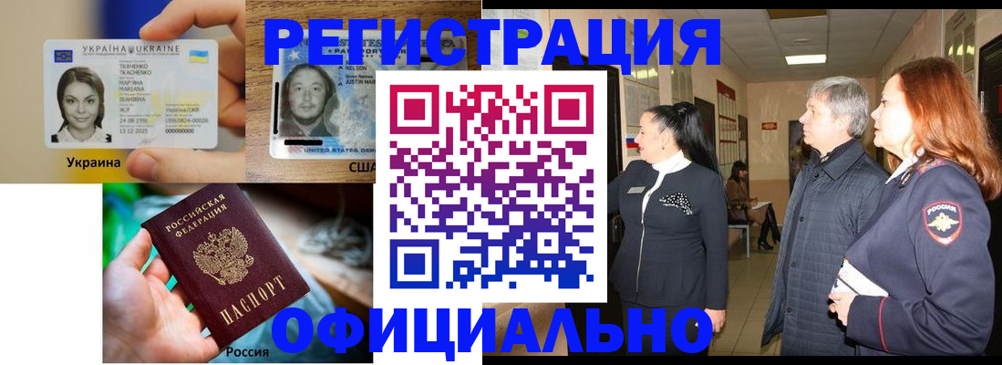 временная регистрация в Александровске-Сахалинском