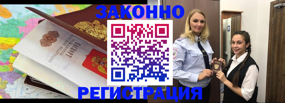 прописка от собственника в Александровске-Сахалинском